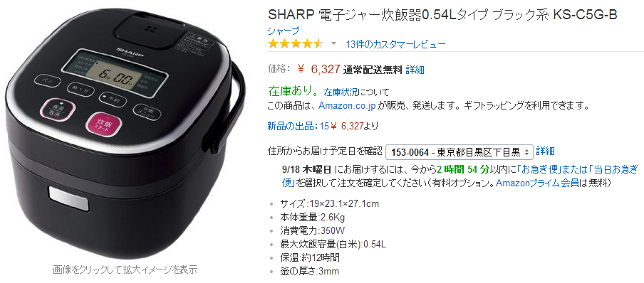 最旬ダウン SHARP シャープ KS-C5G 炊飯器 炊飯ジャー sushitai.com.mx